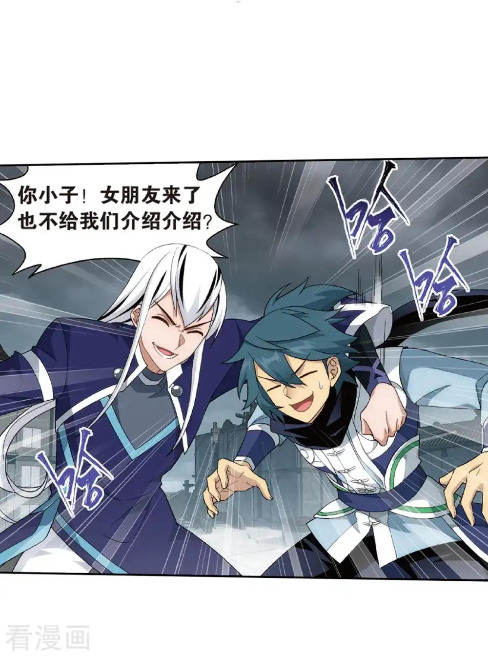 第781话 萧族古墓（上） 第10页