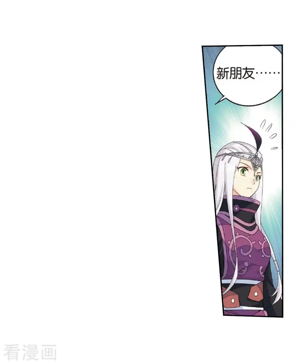 第781话 萧族古墓（上） 第12页