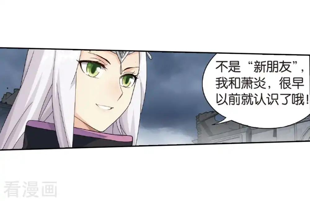 第781话 萧族古墓（上） 第13页