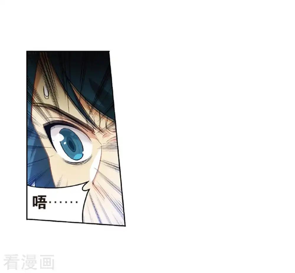 第781话 萧族古墓（上） 第17页