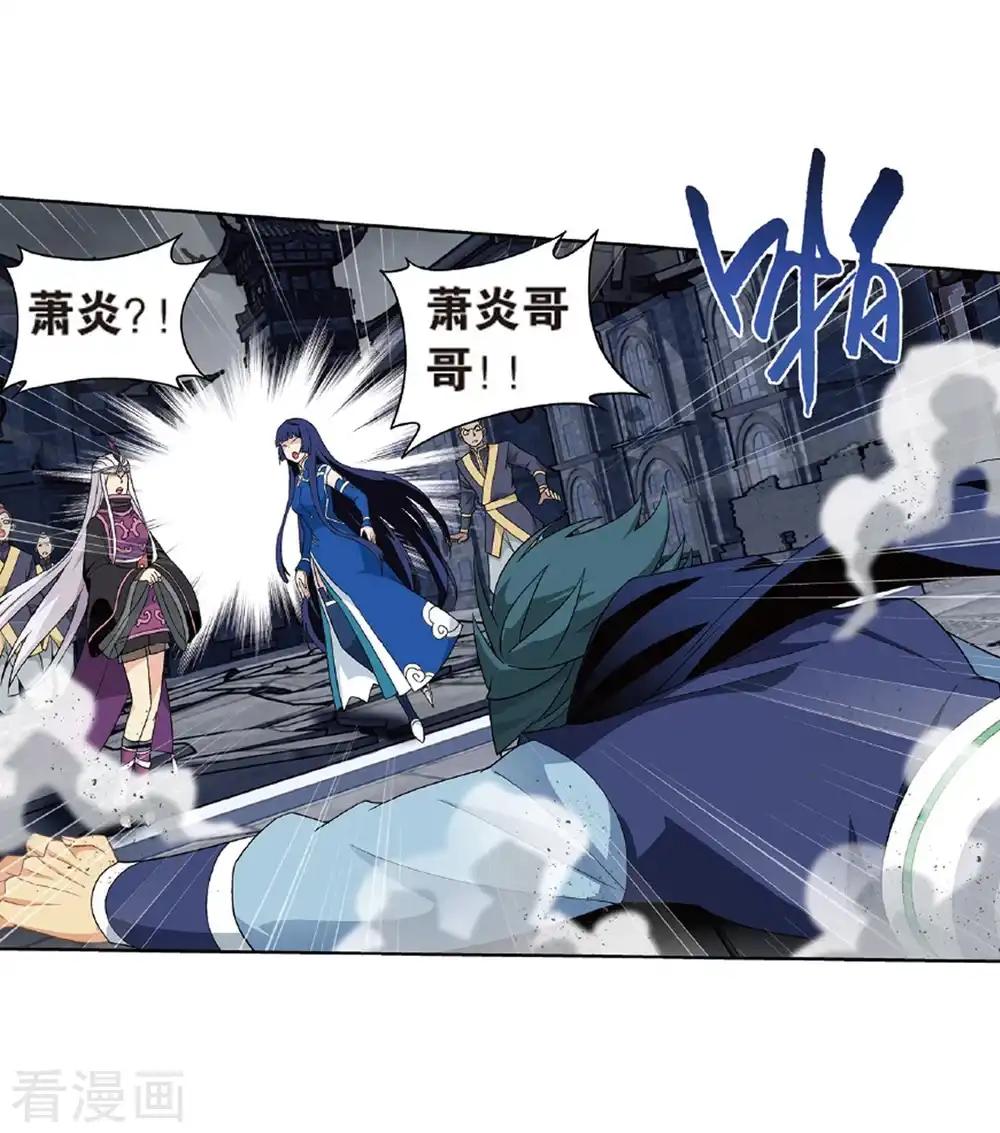 第781话 萧族古墓（上） 第19页