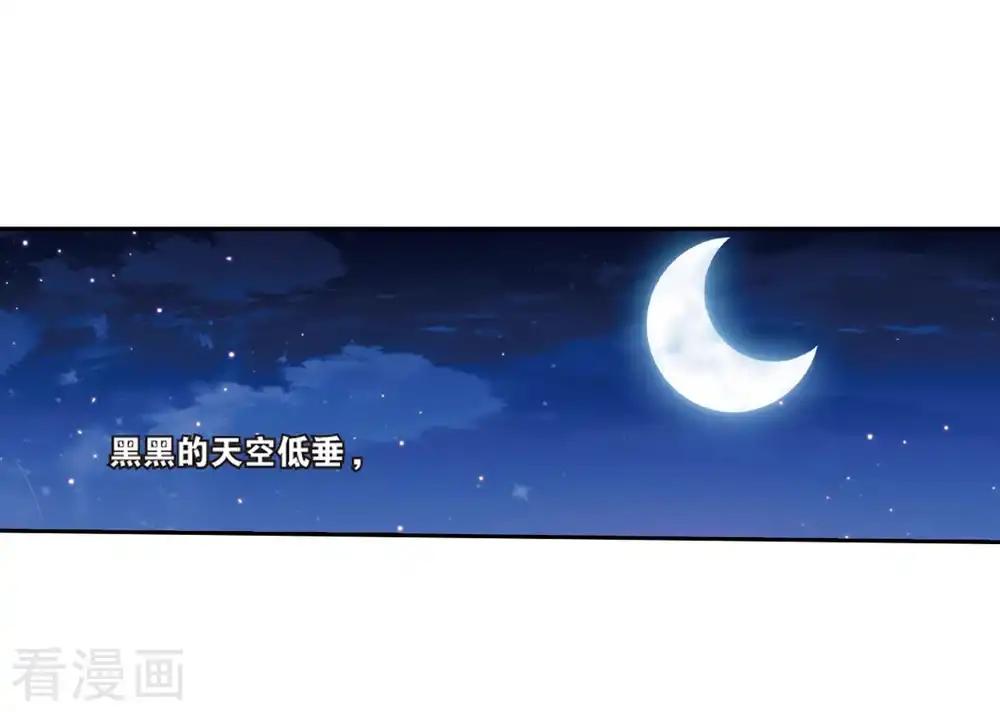 第781话 萧族古墓（上） 第21页