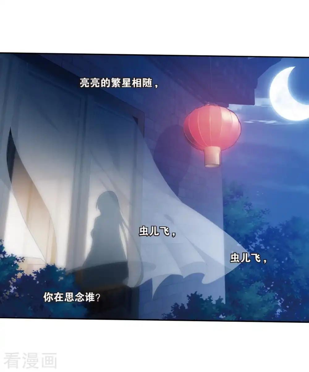 第781话 萧族古墓（上） 第22页