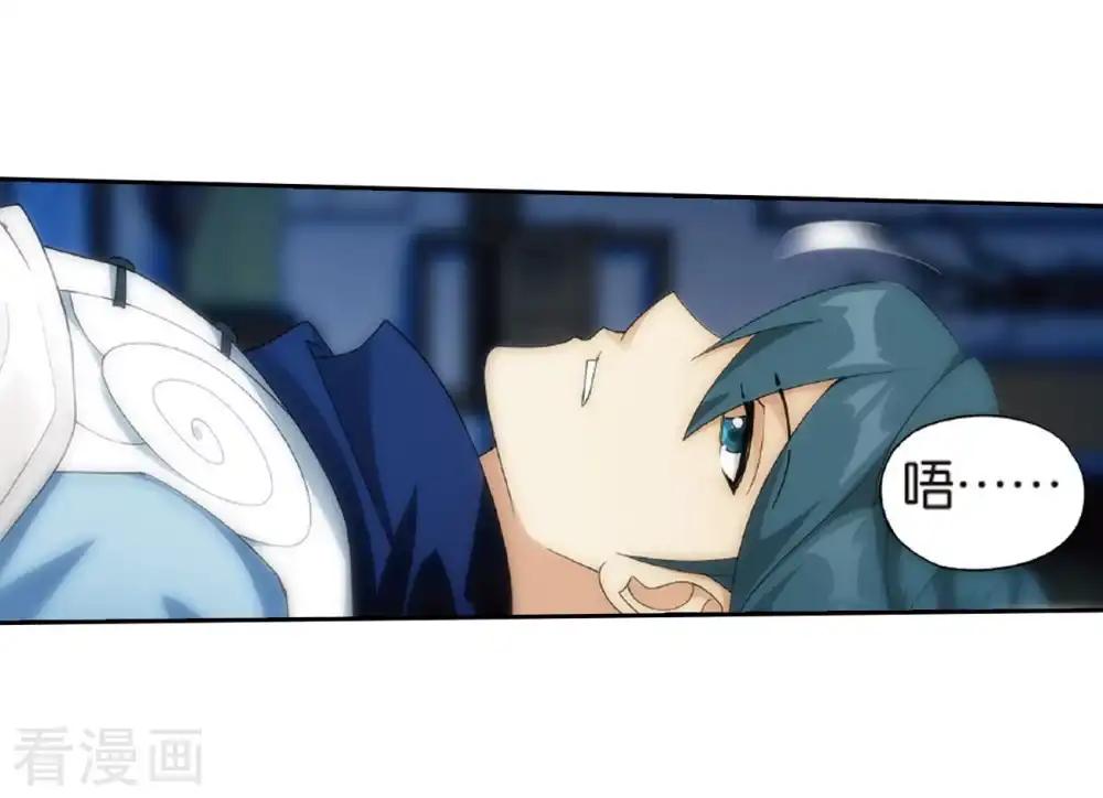 第781话 萧族古墓（上） 第23页