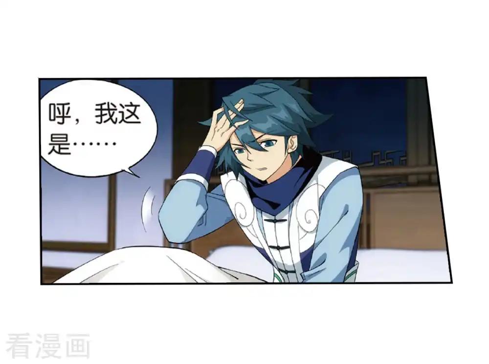 第781话 萧族古墓（上） 第24页
