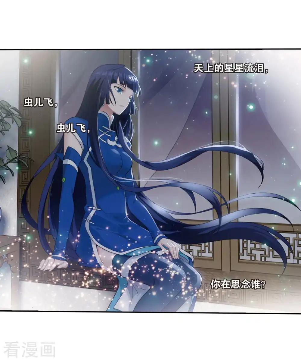 第781话 萧族古墓（上） 第26页
