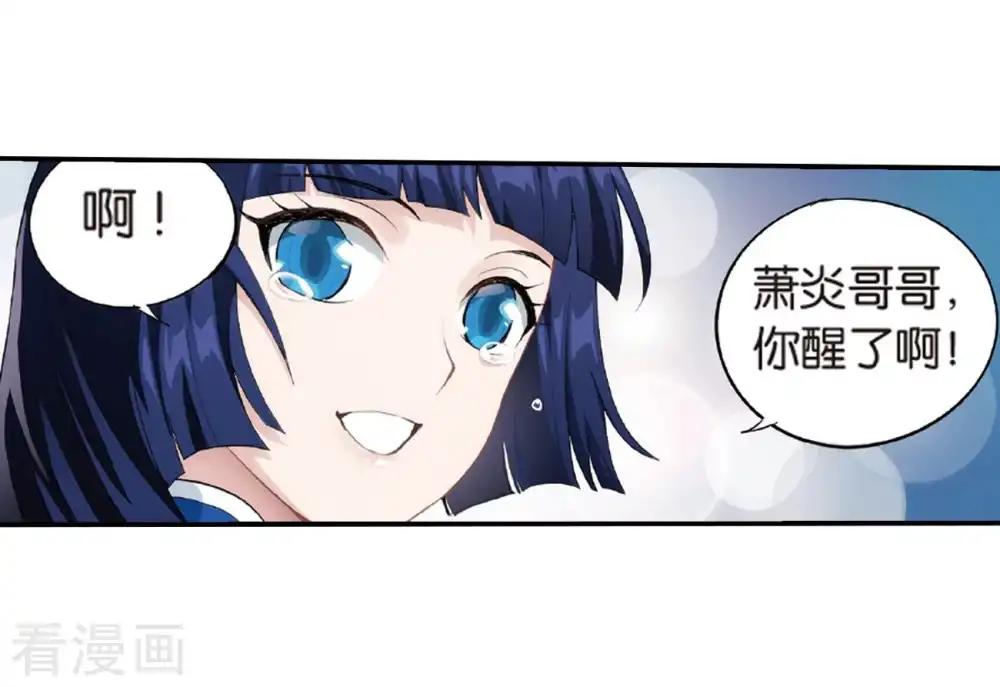 第781话 萧族古墓（上） 第27页