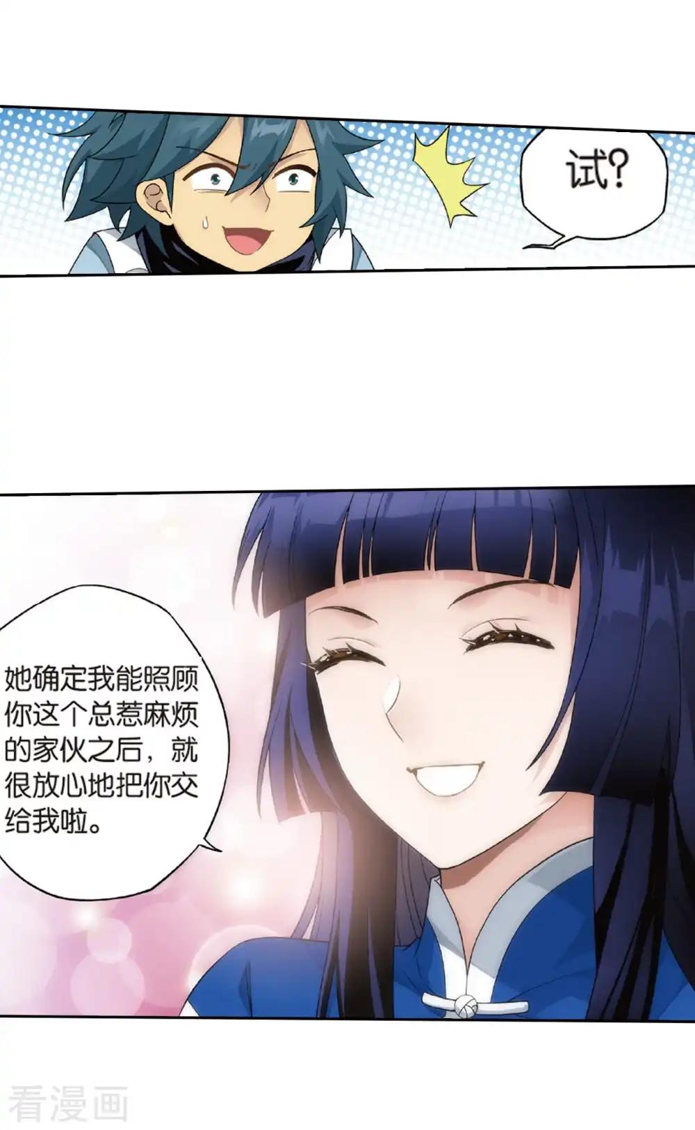 第781话 萧族古墓（上） 第32页