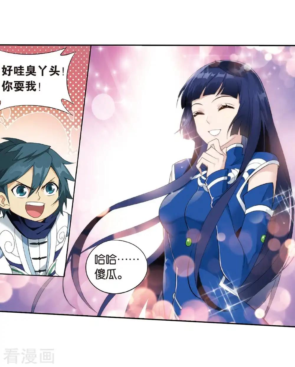 第781话 萧族古墓（上） 第33页
