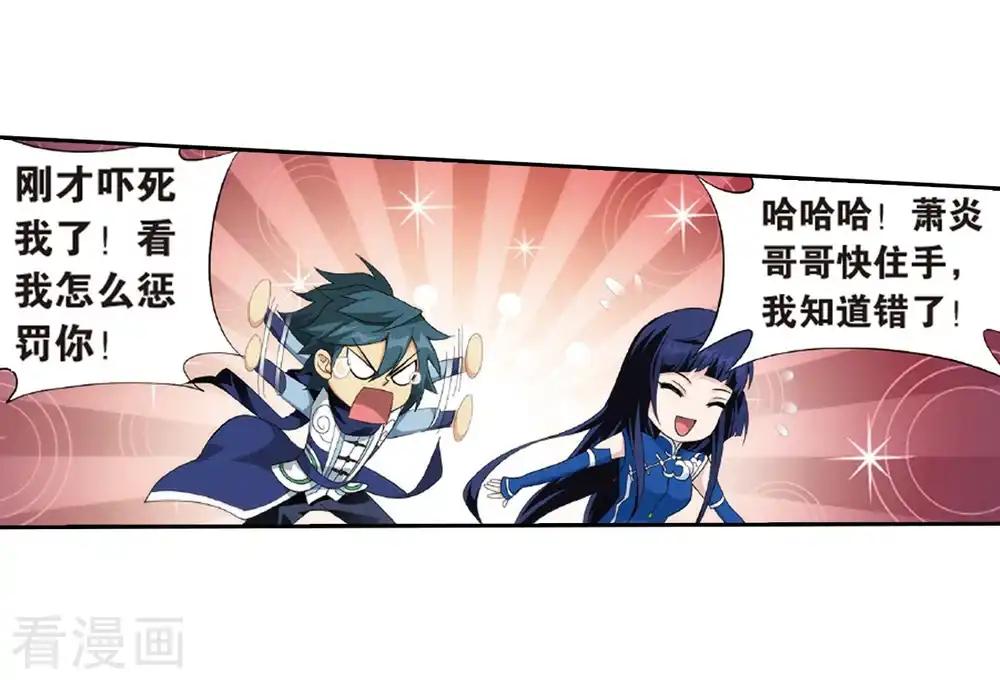 第781话 萧族古墓（上） 第34页