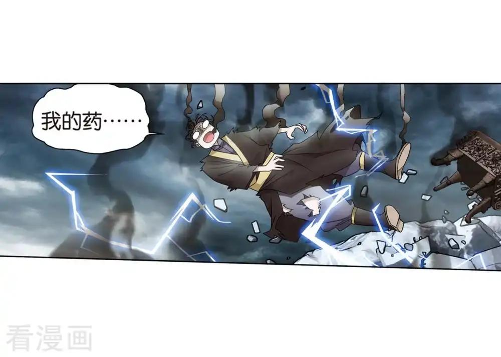 第817话 丹塔炼丹会2（上） 第4页