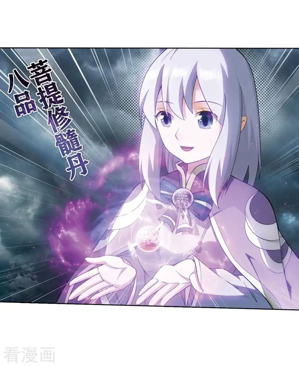 第817话 丹塔炼丹会2（上） 第15页