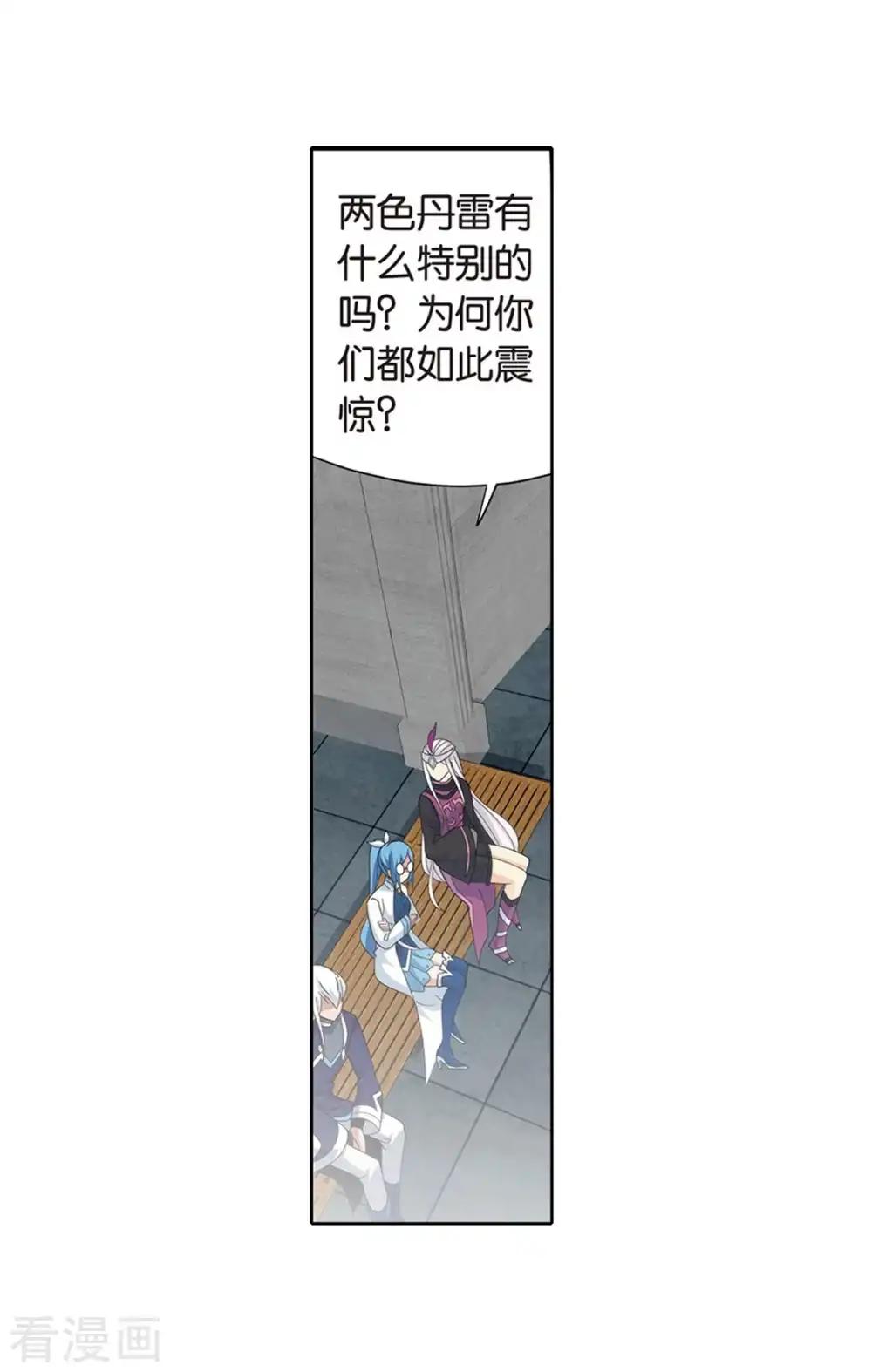 第817话 丹塔炼丹会2（上） 第18页