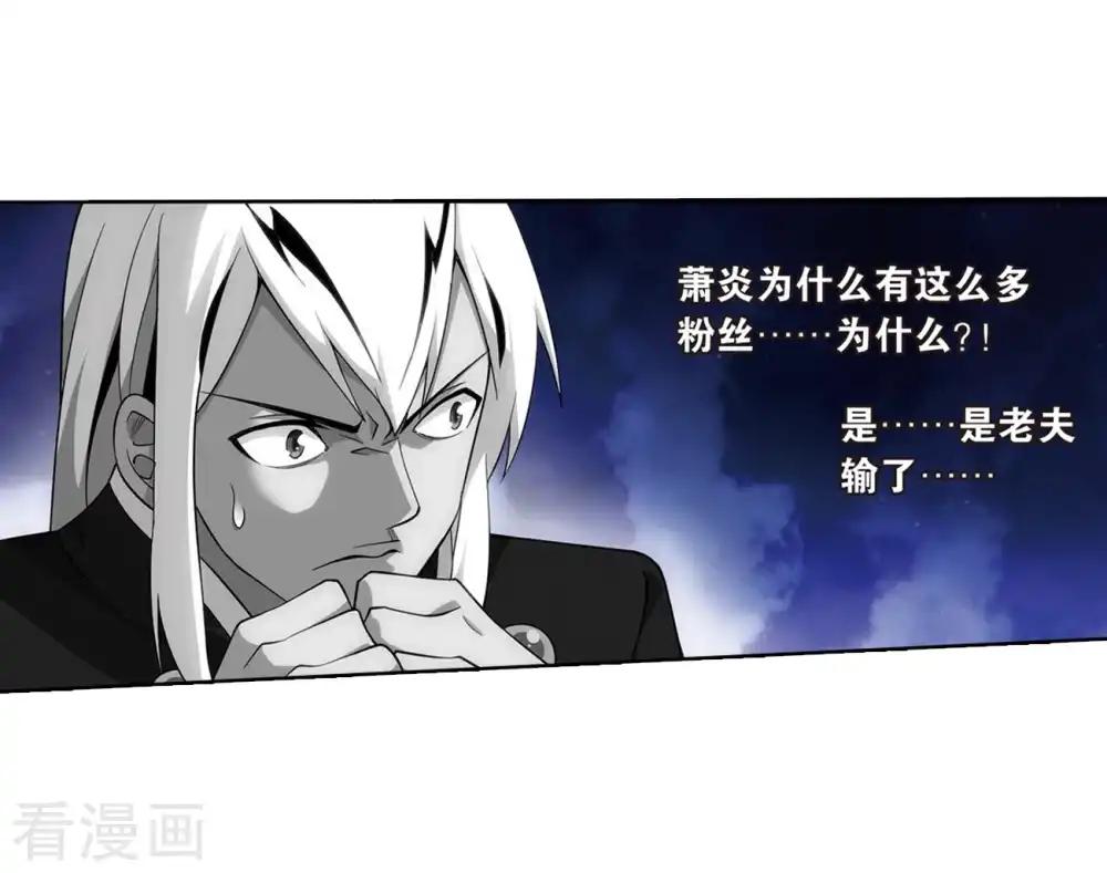 第817话 丹塔炼丹会2（上） 第22页
