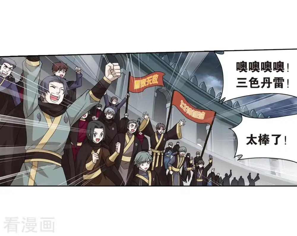 第817话 丹塔炼丹会2（上） 第25页