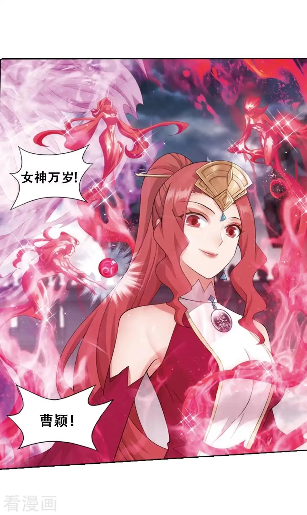 第817话 丹塔炼丹会2（上） 第27页