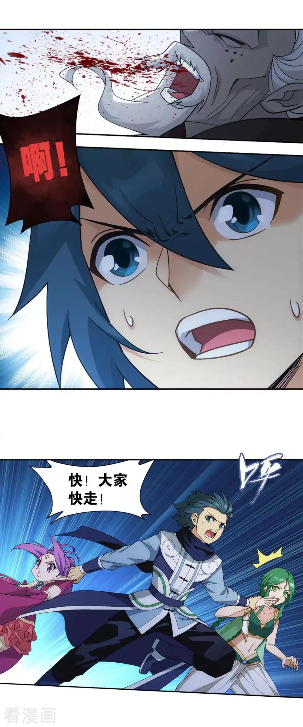 第873话 斗圣复活 第8页
