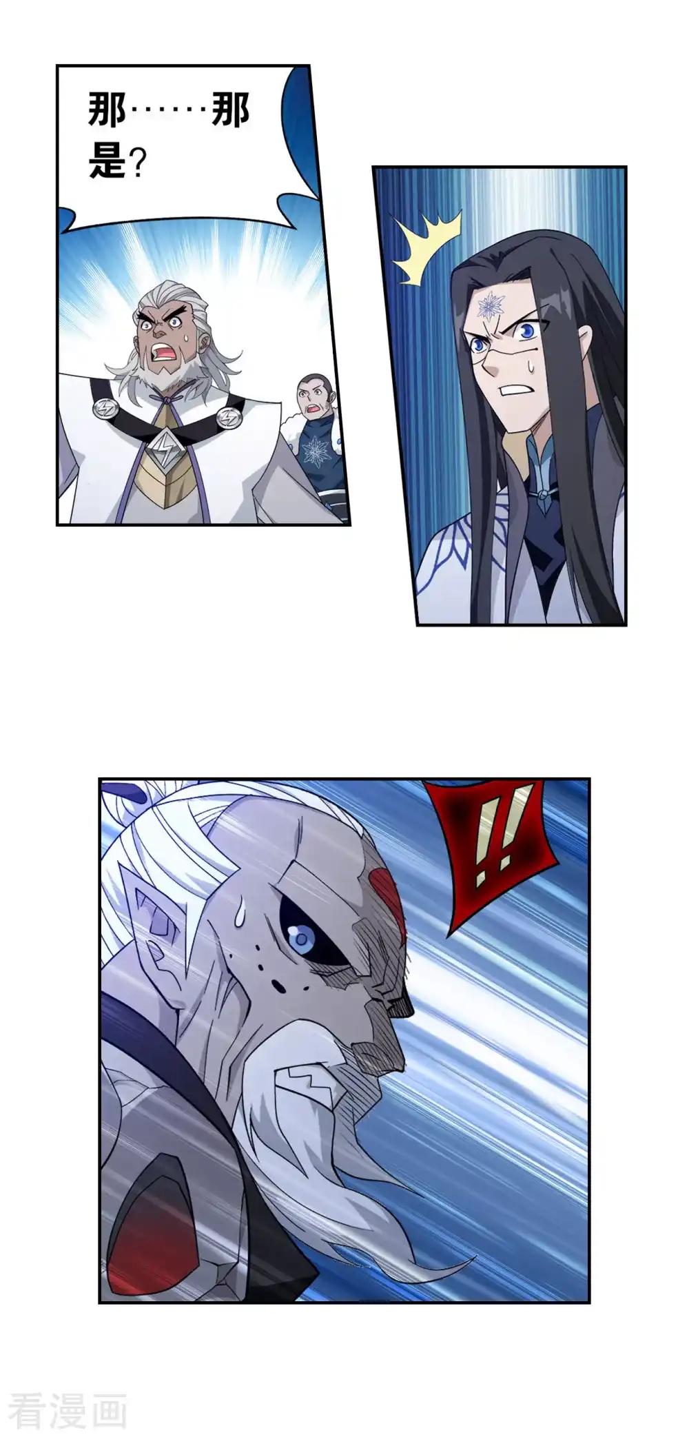 第873话 斗圣复活 第11页