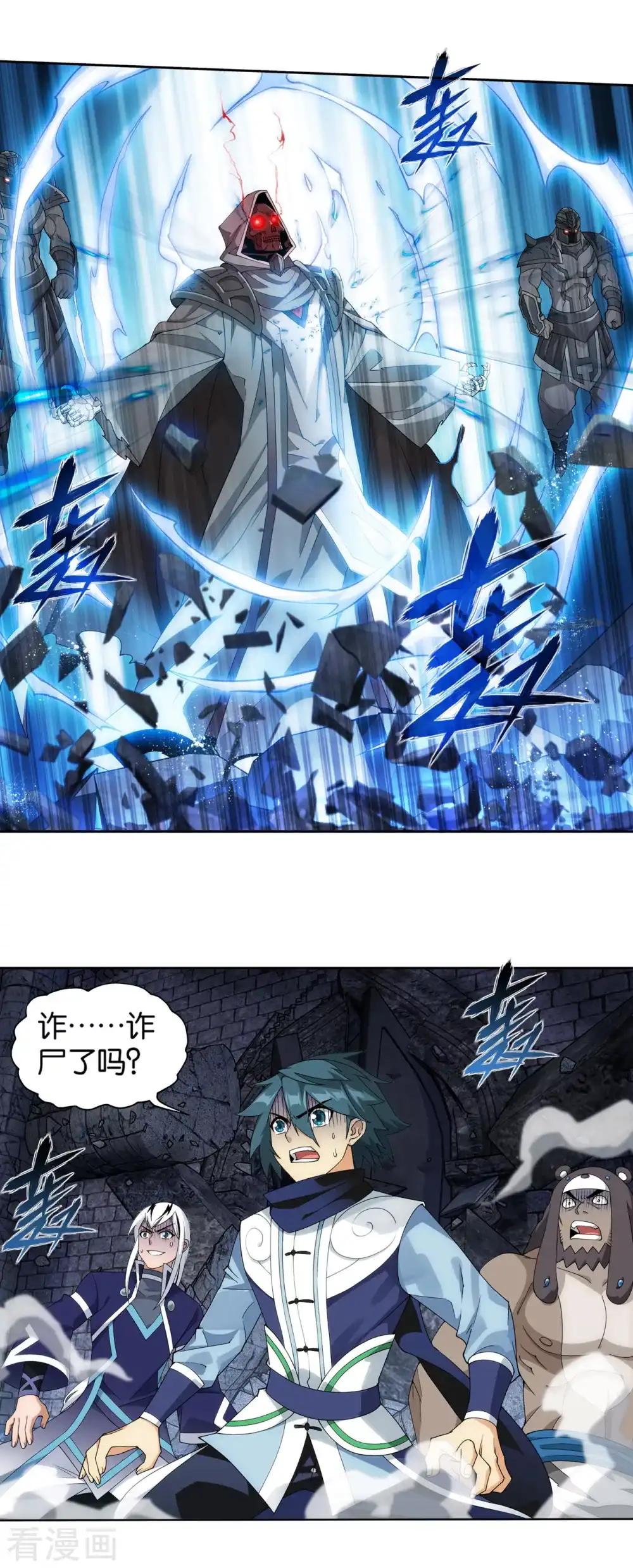 第873话 斗圣复活 第15页