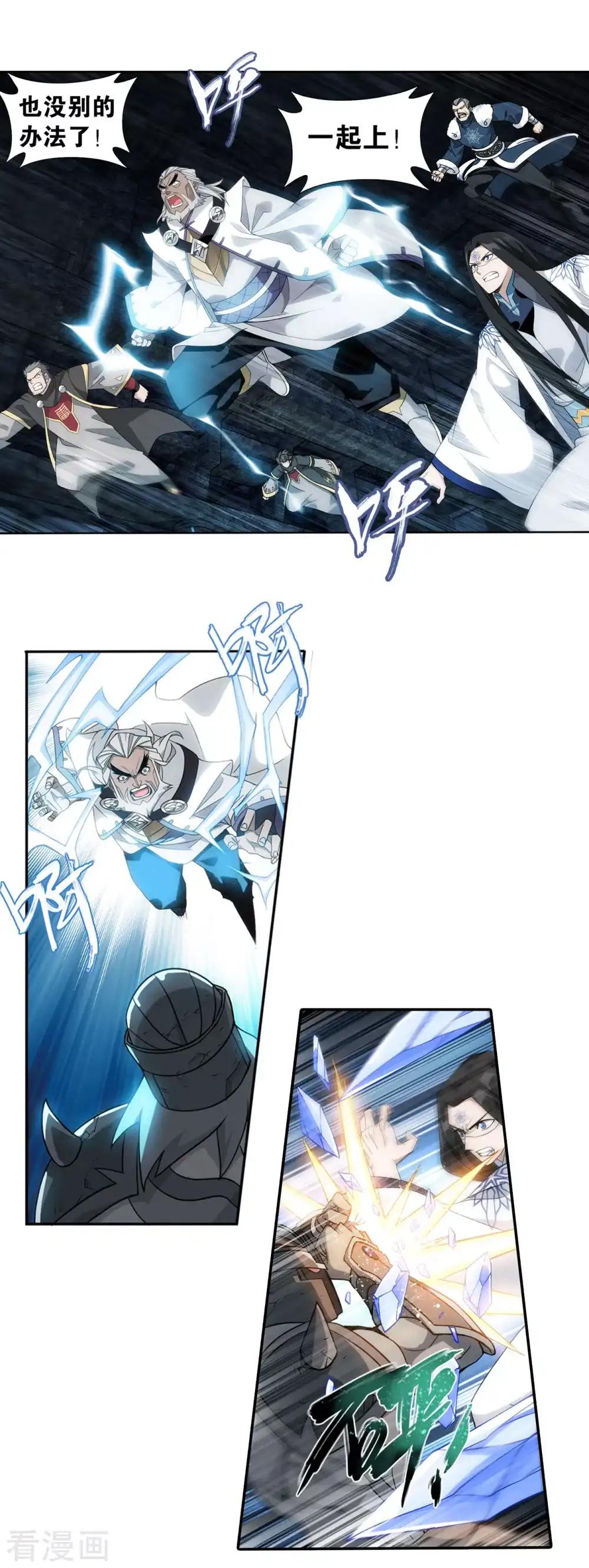 第873话 斗圣复活 第24页