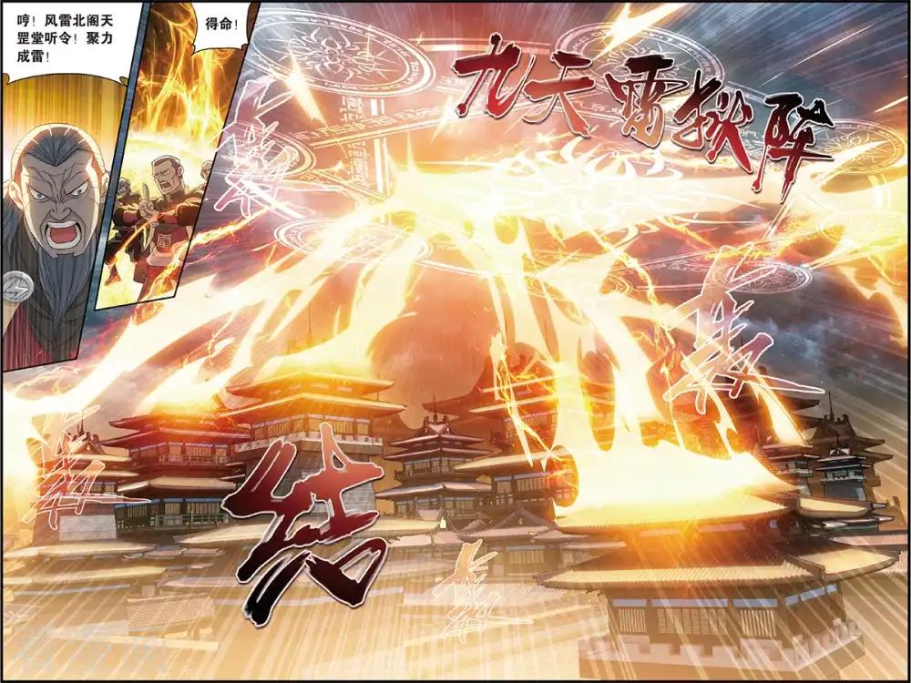 第680话 万钧雷霆（中） 第2页