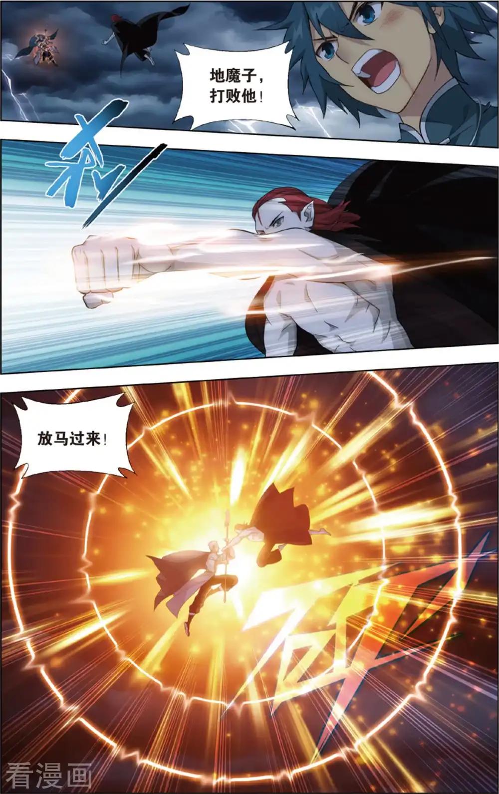 第680话 万钧雷霆（中） 第7页