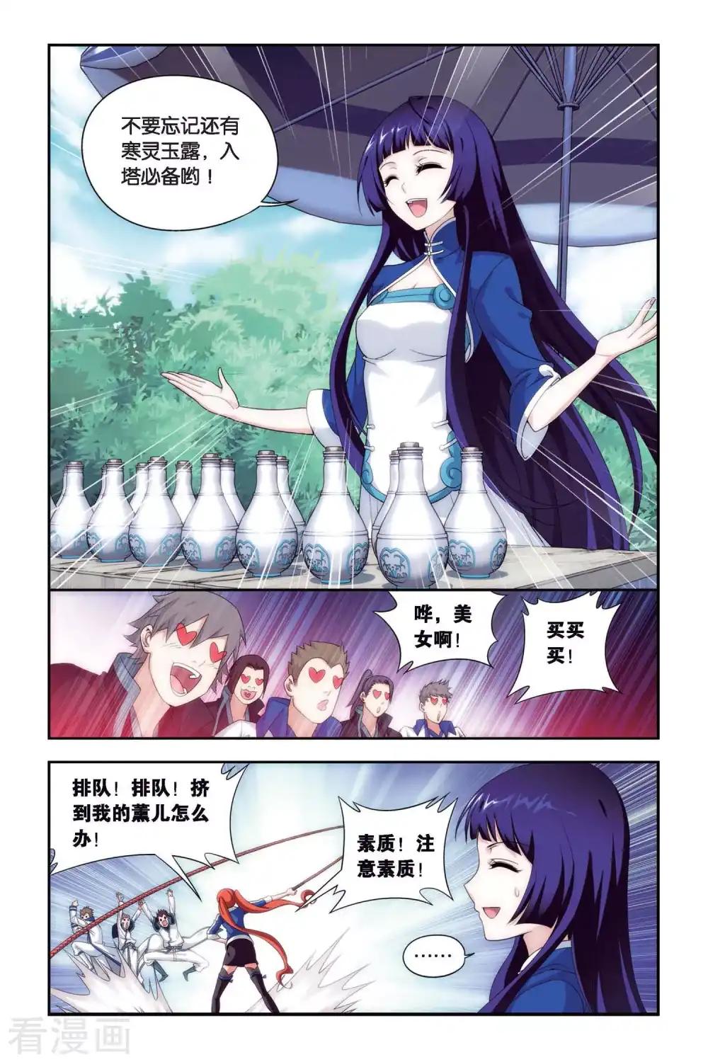 第387话 贫穷的这伙（下） 第6页