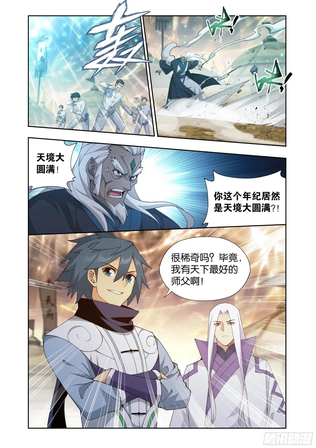 第416回 药族的挑战 第9页
