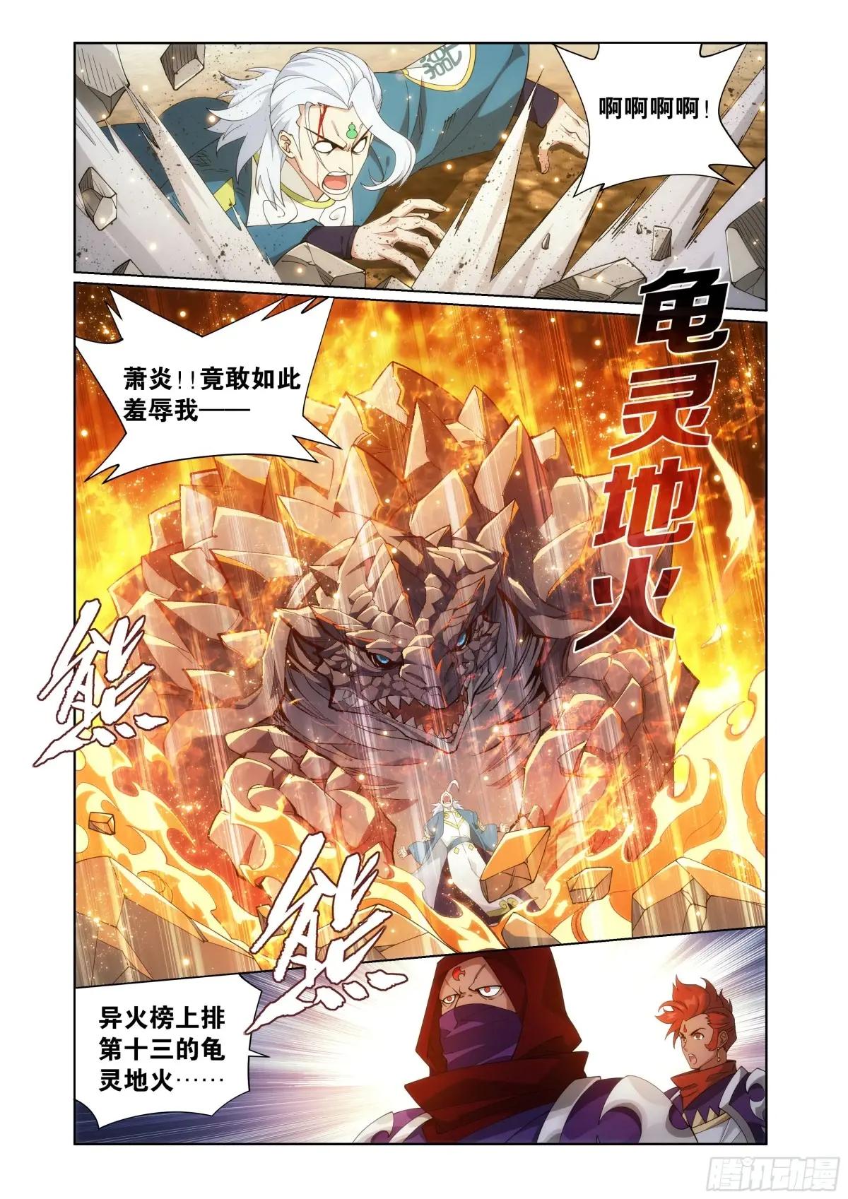 第416回 药族的挑战 第10页