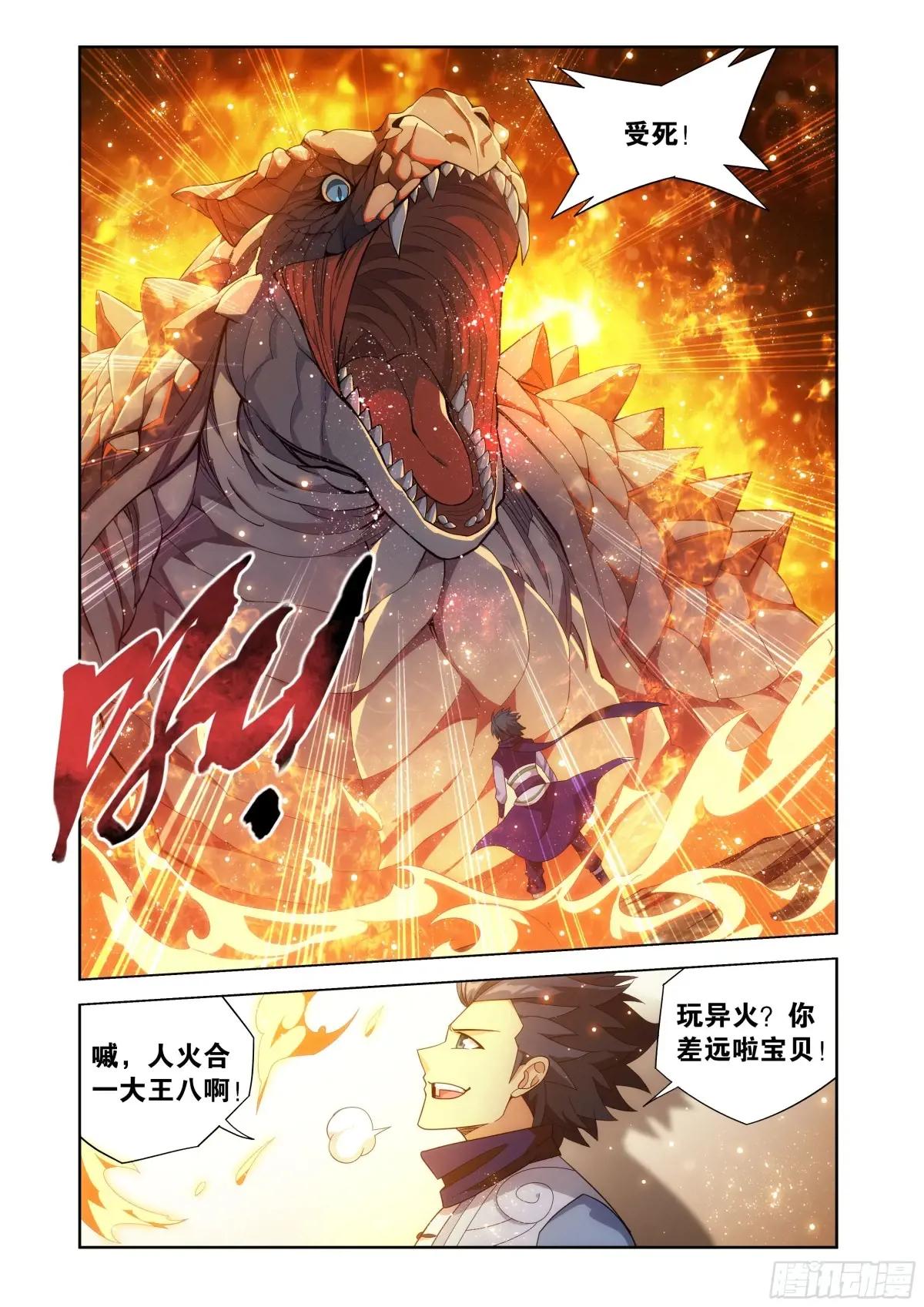第416回 药族的挑战 第11页
