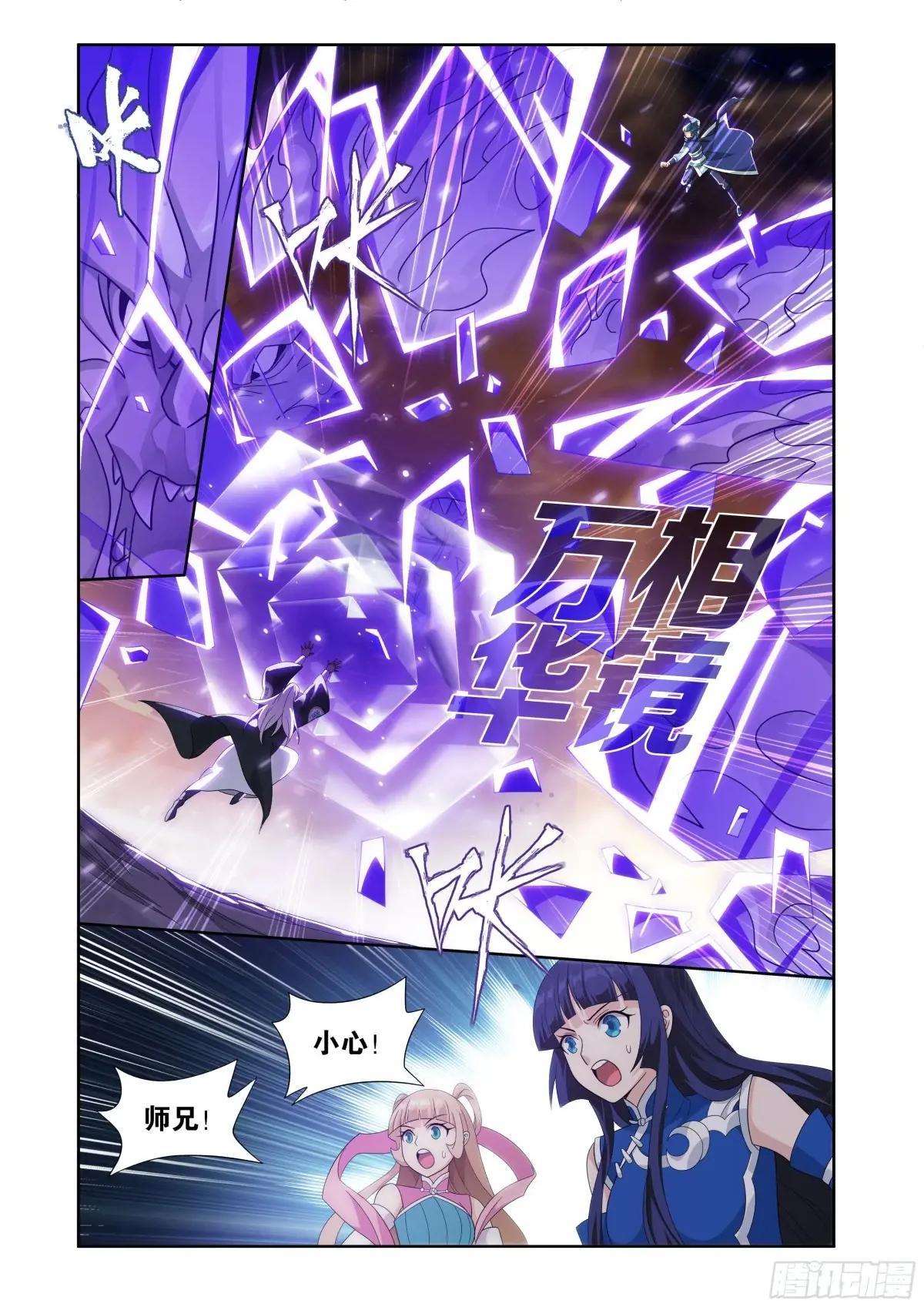 第416回 药族的挑战 第16页