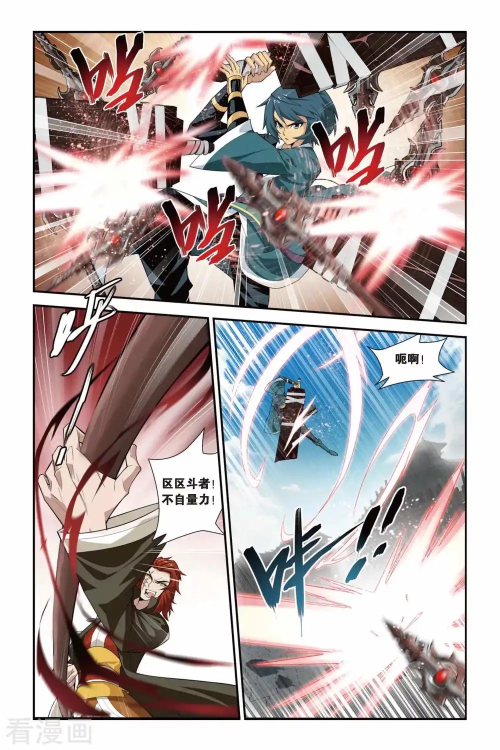 第95话 魔化（中） 第2页