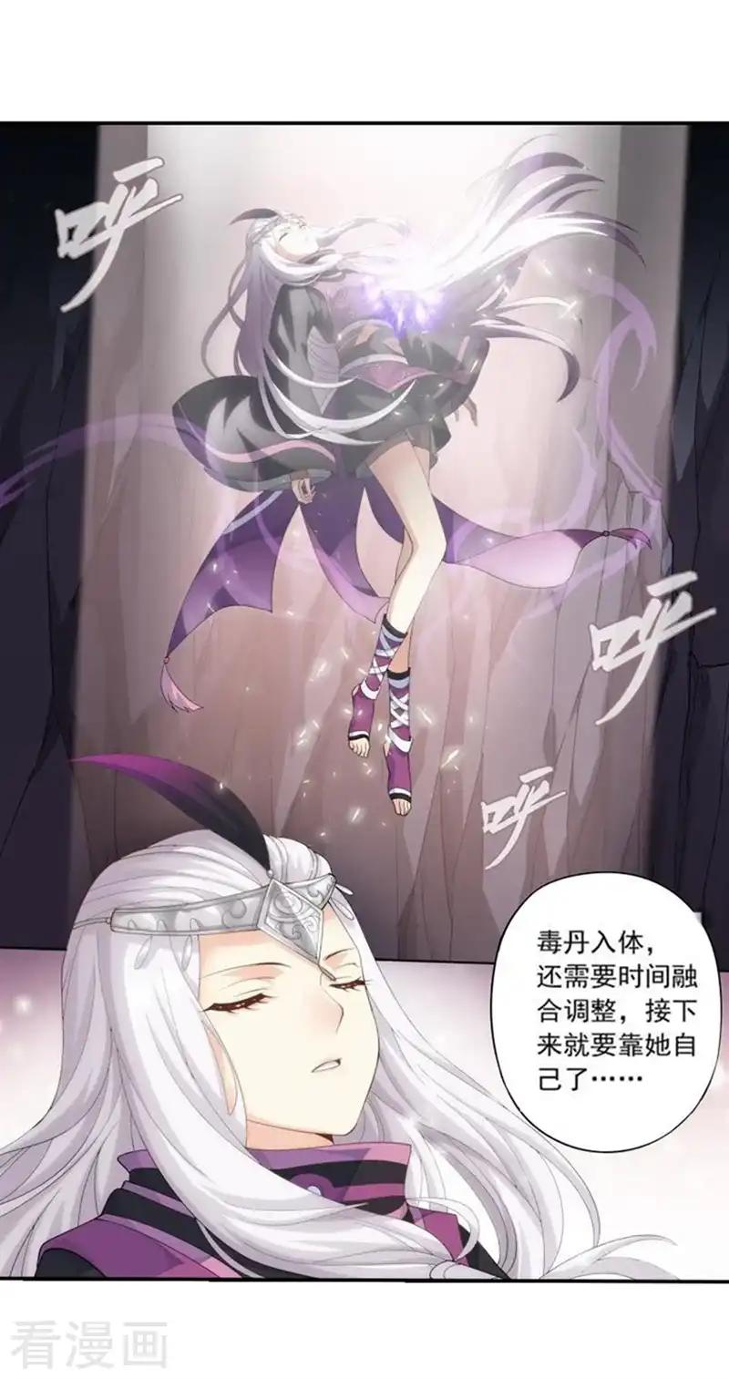 第766话 地心珠（上） 第2页