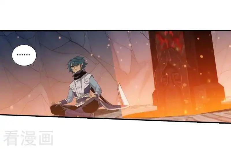 第766话 地心珠（上） 第3页
