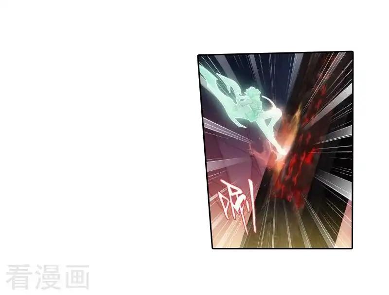 第766话 地心珠（上） 第7页