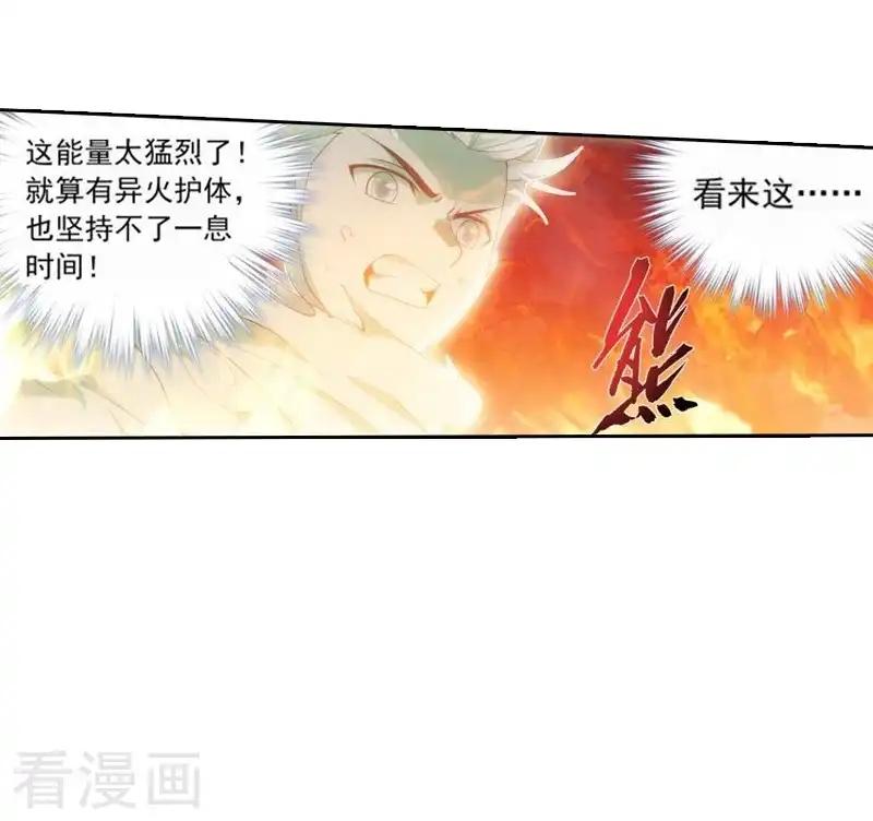 第766话 地心珠（上） 第10页