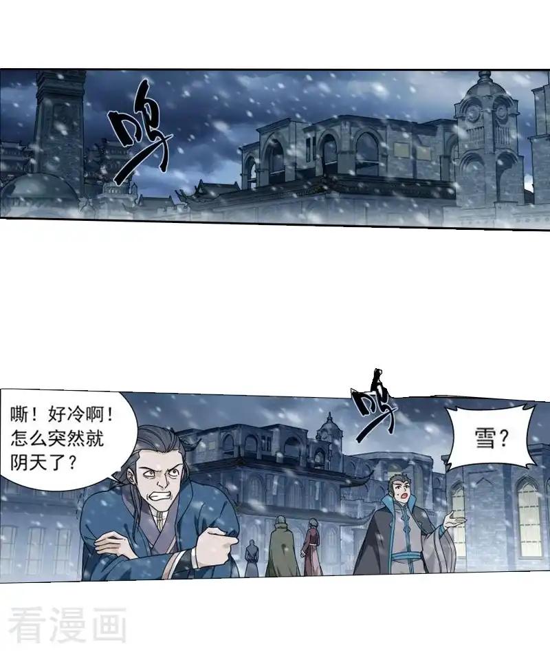 第766话 地心珠（上） 第14页