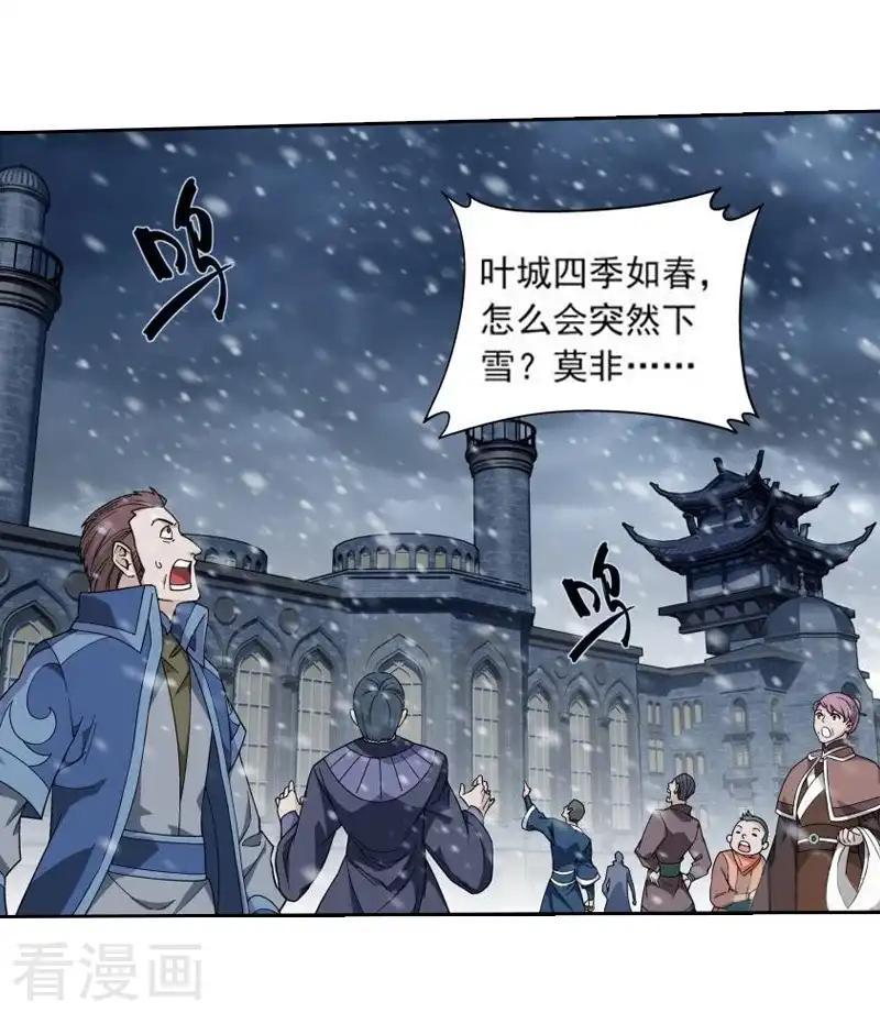第766话 地心珠（上） 第15页