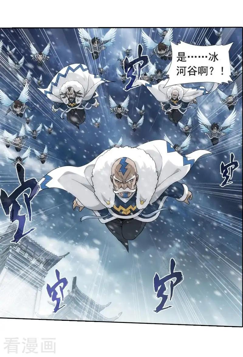 第766话 地心珠（上） 第16页