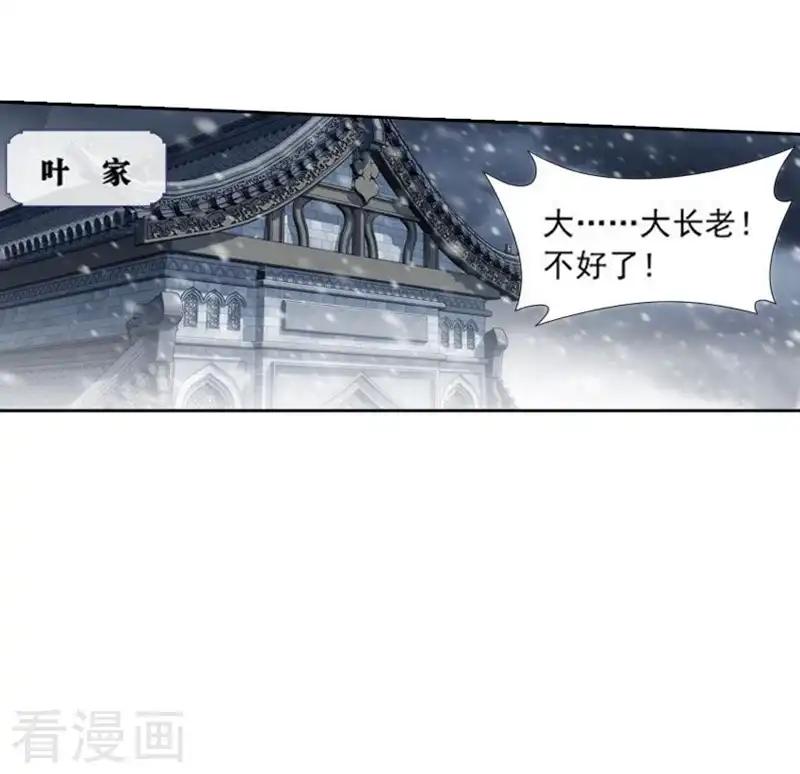 第766话 地心珠（上） 第17页