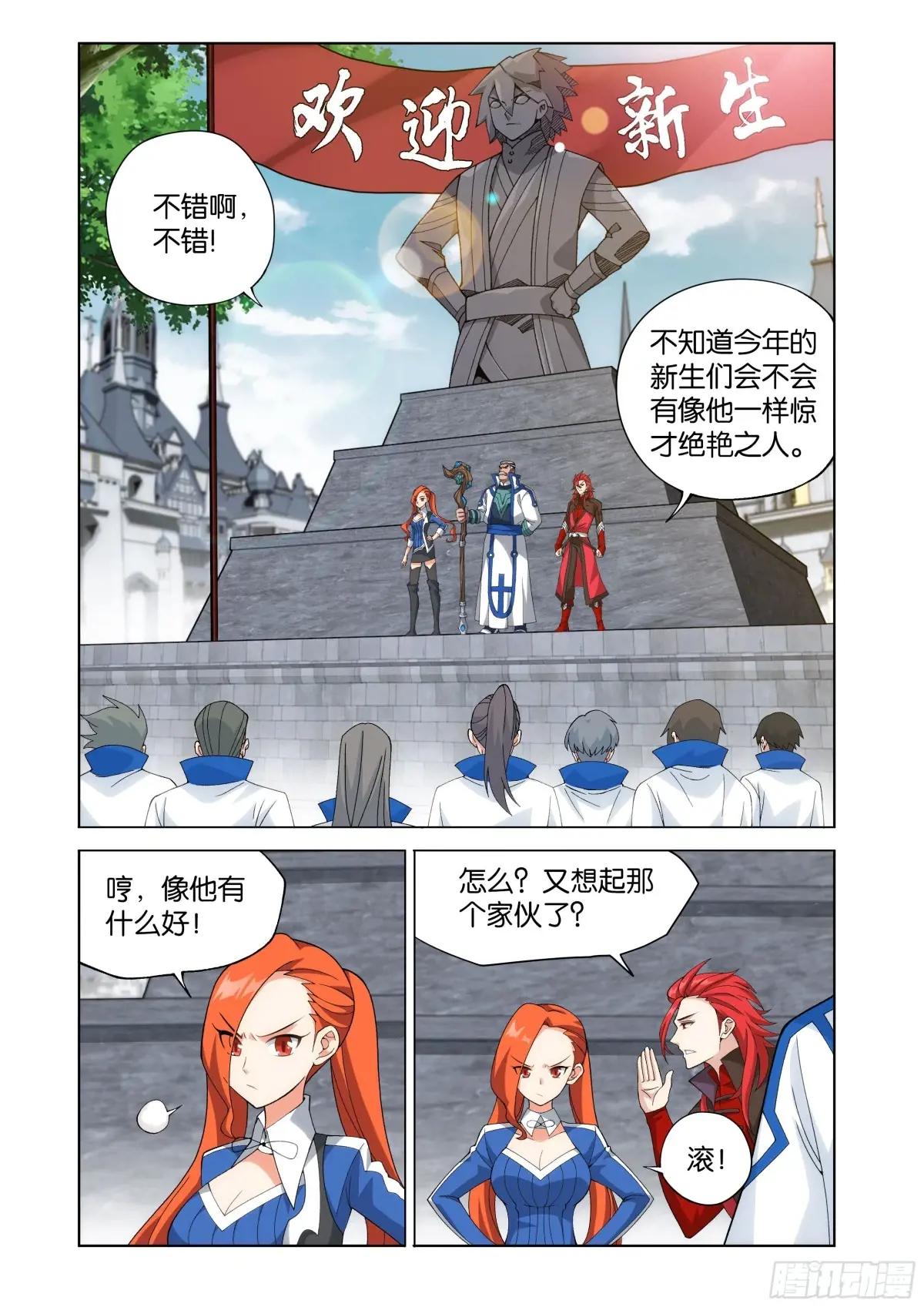 第455回 迦南的秘密 第2页