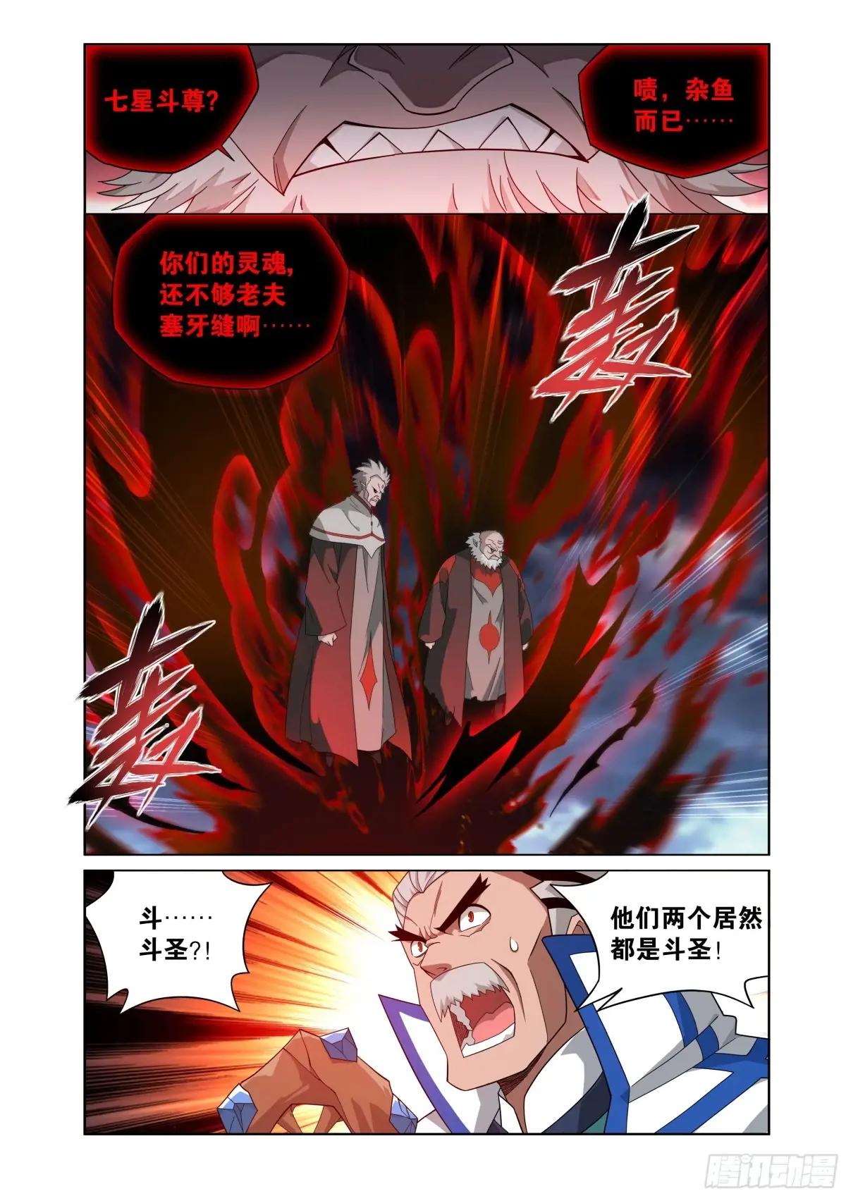 第455回 迦南的秘密 第10页