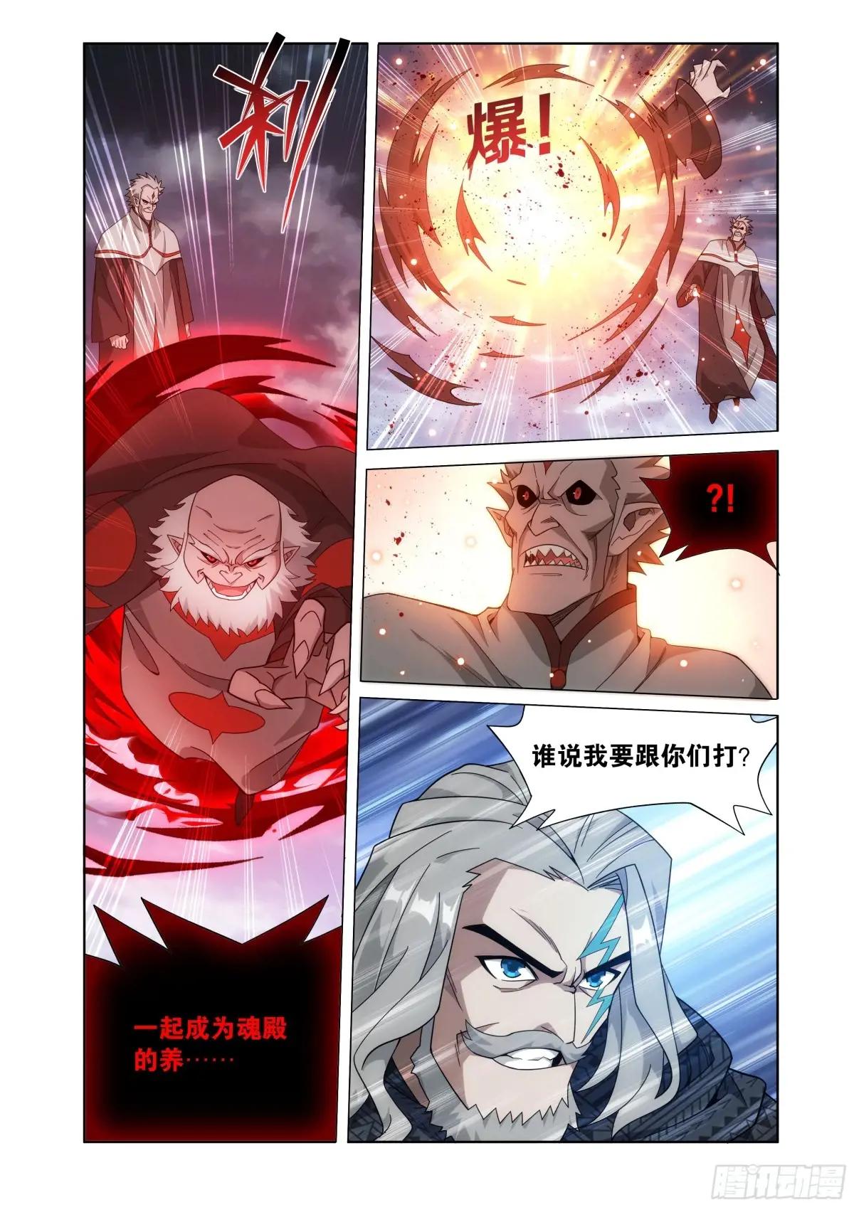 第455回 迦南的秘密 第12页