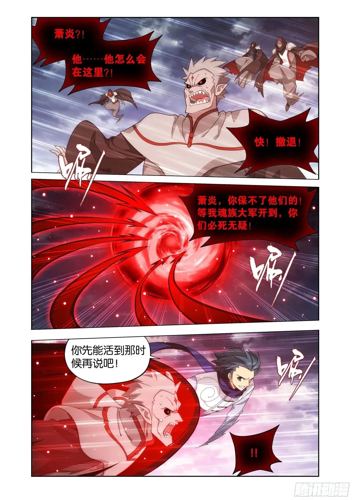 第455回 迦南的秘密 第13页