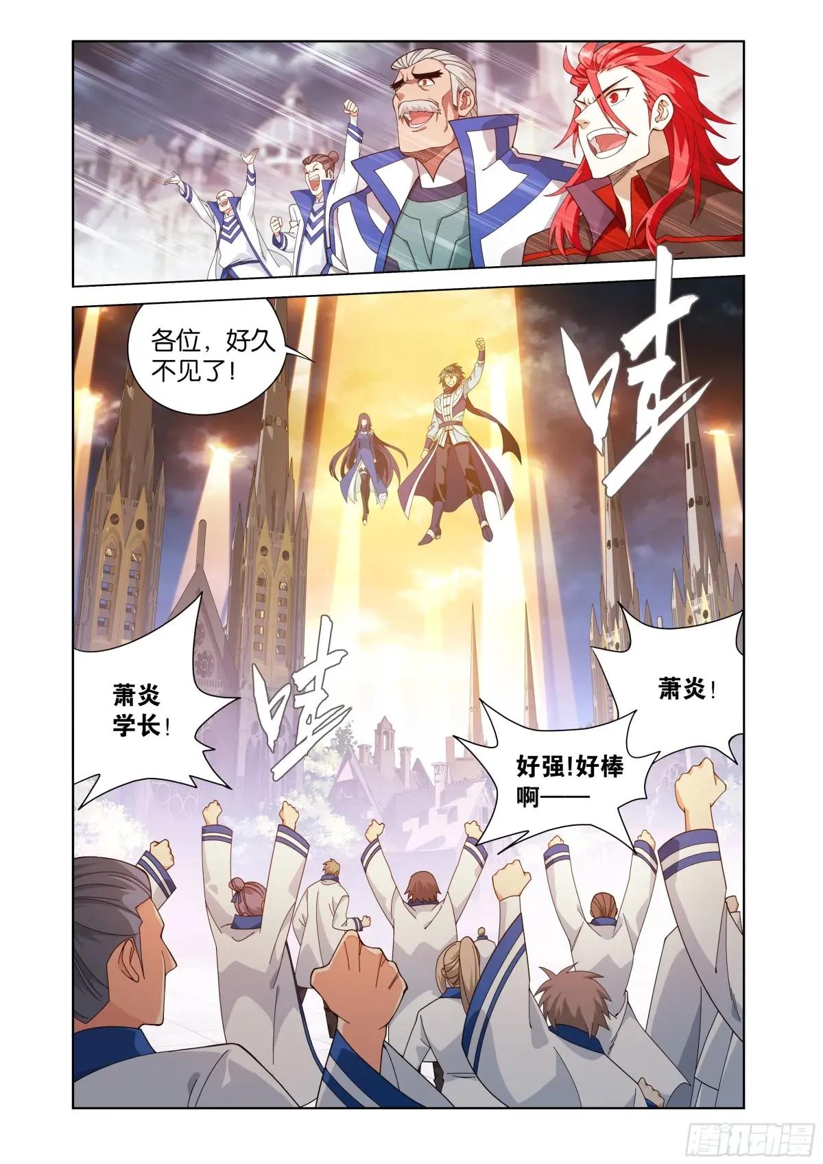 第455回 迦南的秘密 第15页