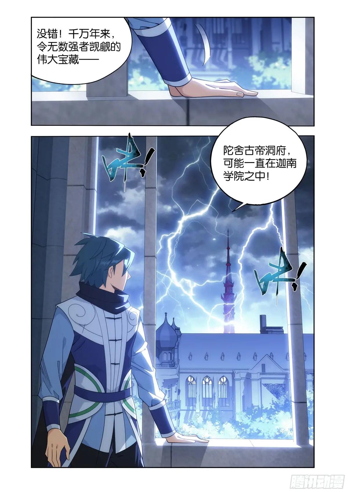 第455回 迦南的秘密 第19页