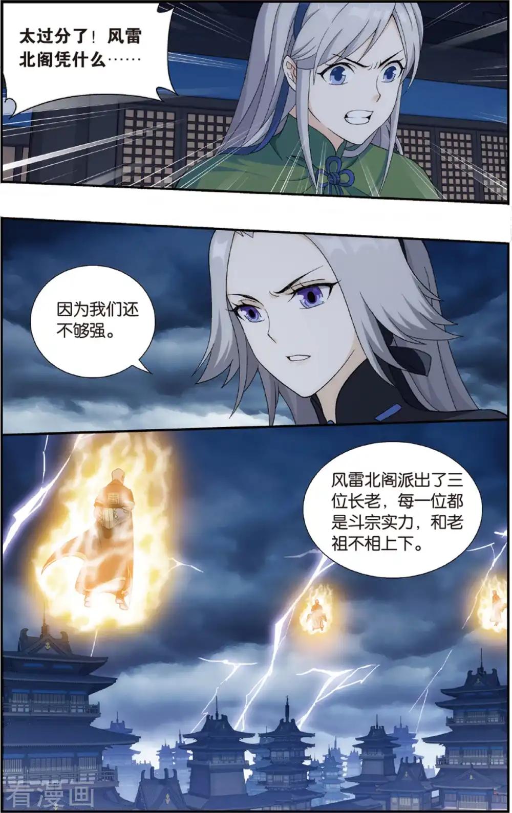 第678话 一人做事一人当（下） 第2页