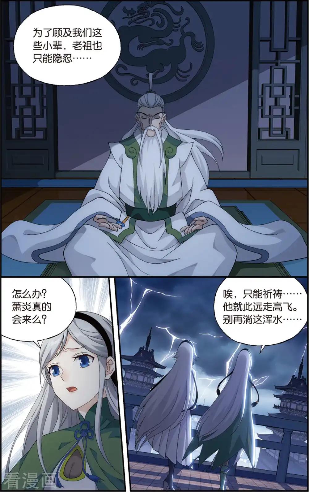 第678话 一人做事一人当（下） 第3页