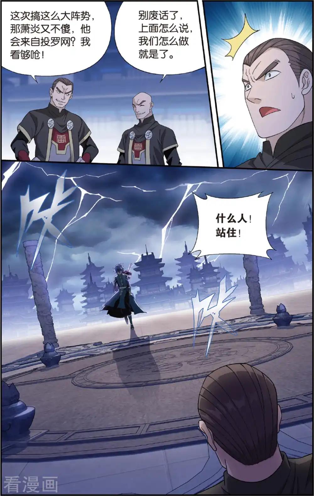 第678话 一人做事一人当（下） 第4页