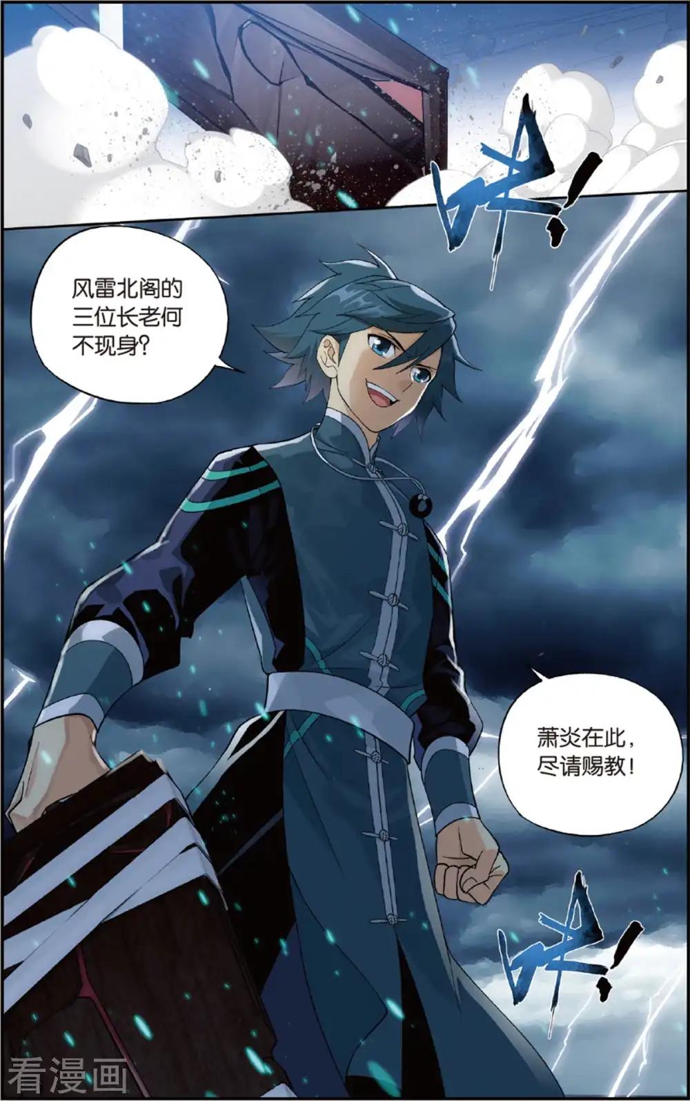 第678话 一人做事一人当（下） 第8页